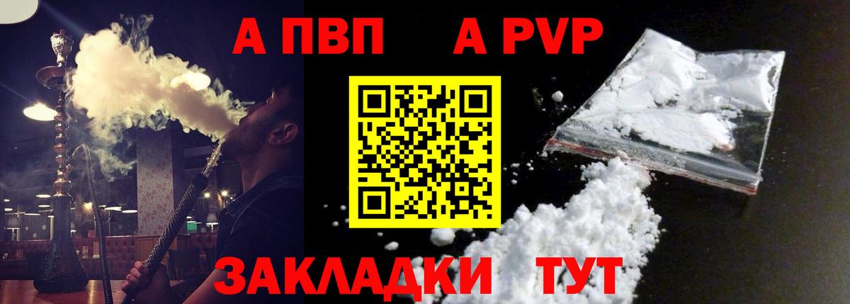 Alpha PVP СК  Вход с VPN  Ирбит 