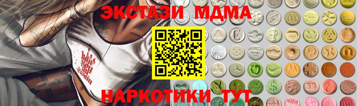 Ecstasy DUBAI  ЭКСТАЗИ 280мг  Ирбит  Вход с VPN 