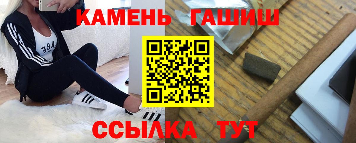 Гашиш гарик  ГАШИШ Ice-O-Lator  ГАШИШ  Ирбит  Вход с VPN 