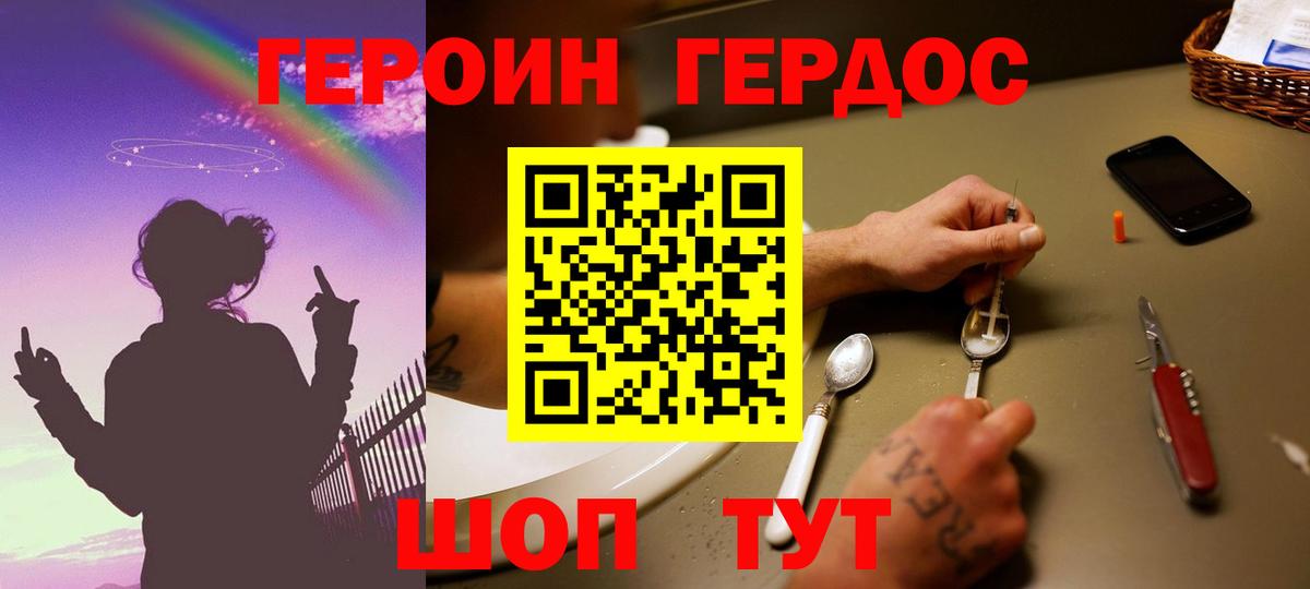Героин Афган Ирбит