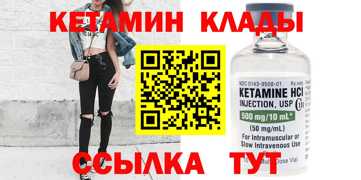 Ирбит  Кетамин ketamine  мега зеркало  КЕТАМИН VHQ  Вход с VPN 