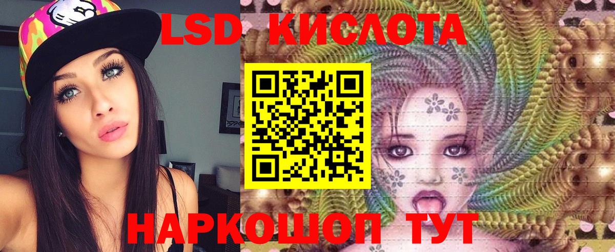 Лсд 25 экстази кислота Ирбит