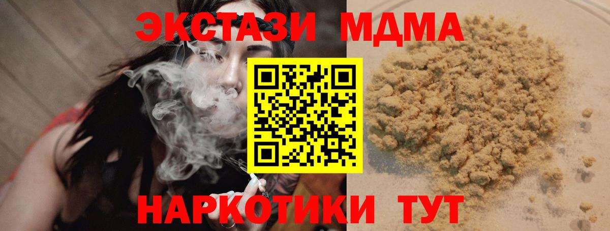 MDMA кристаллы  MDMA  МДМА молли  Ирбит  Вход с VPN 