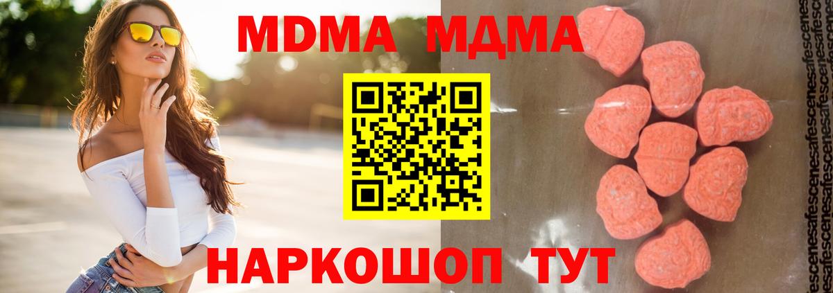 МДМА Molly Ирбит