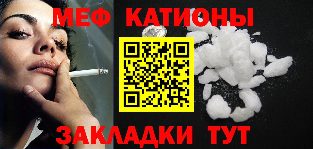 Мефедрон кристаллы Ирбит