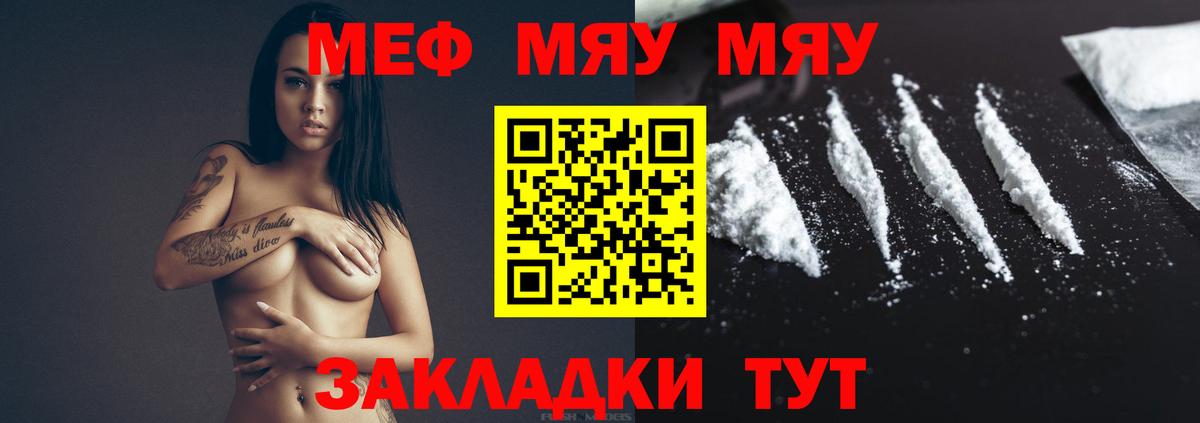 Меф кристаллы  Меф  Ирбит  Вход с VPN 