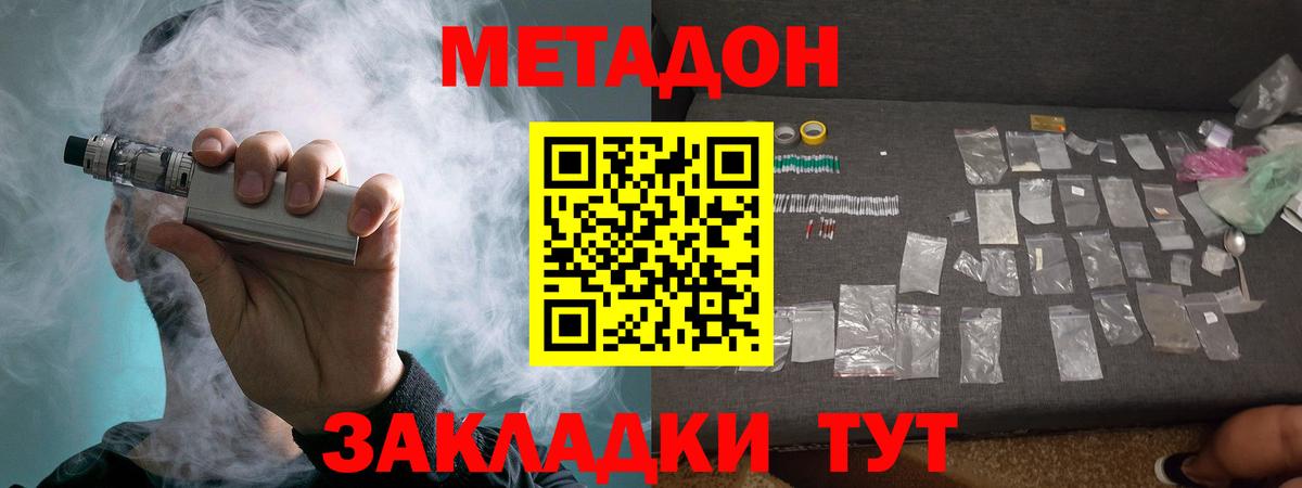 Метадон methadone  Вход с VPN  МЕТАДОН кристалл  Ирбит 