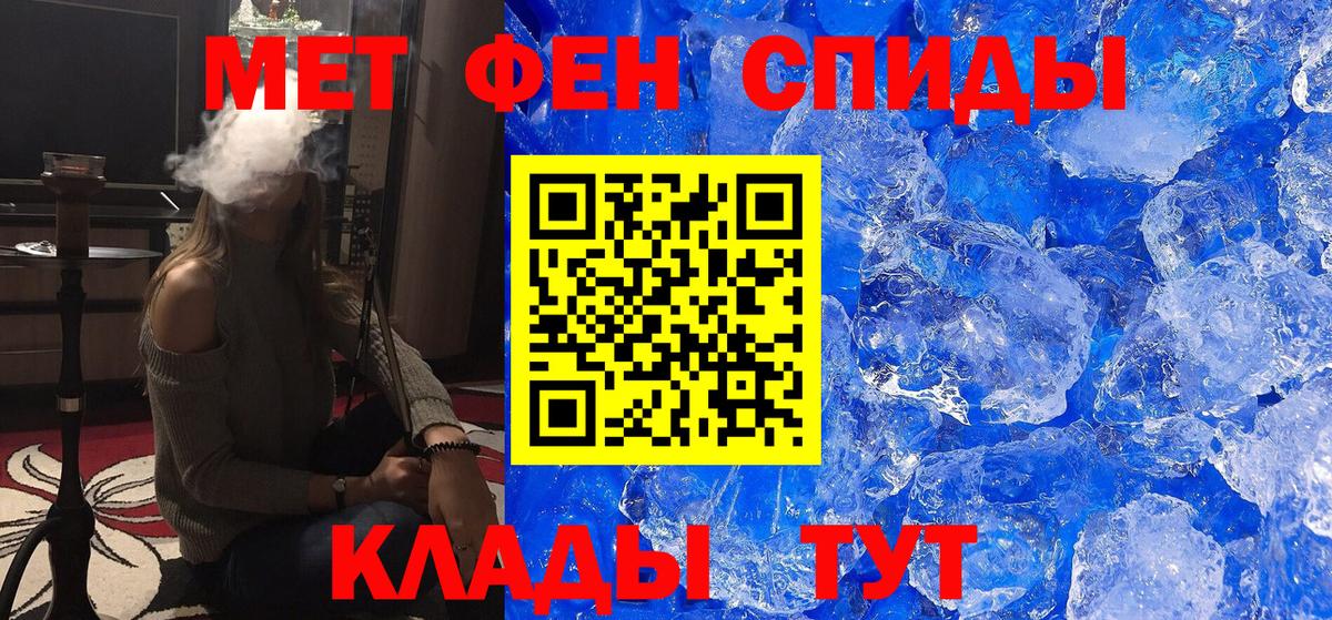 МЕТАМФЕТАМИН Декстрометамфетамин 99.9%  Вход с VPN  Ирбит 