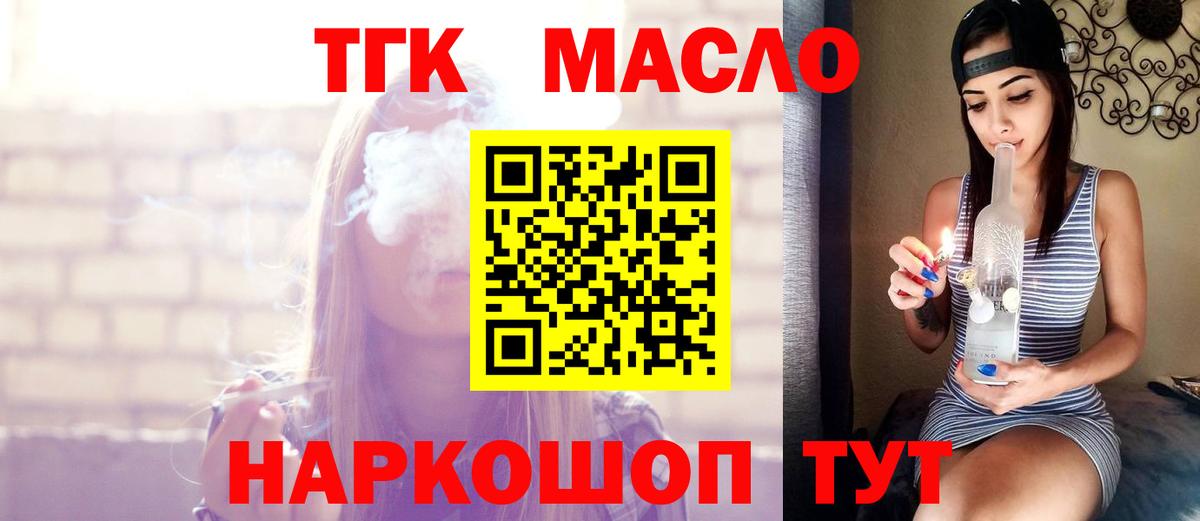 ТГК вейп  Вход с VPN  Ирбит 